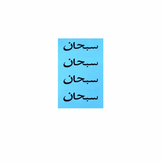 Supreme Arabic Mini Stickers (Blue)